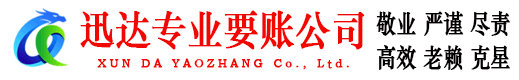 金门追债公司
